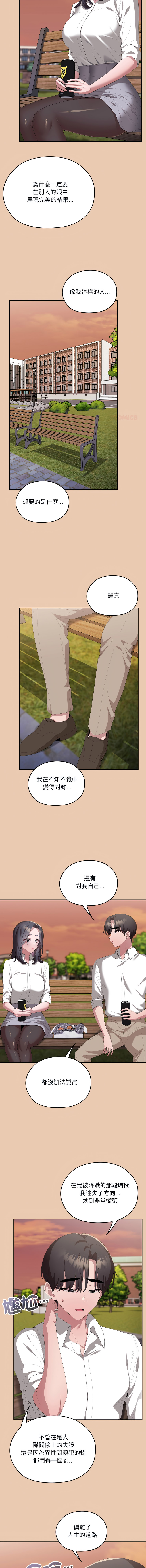 [韩国漫画] 大企业里的小秘密/在大企业当废柴 剧情,OL#[27P]-4