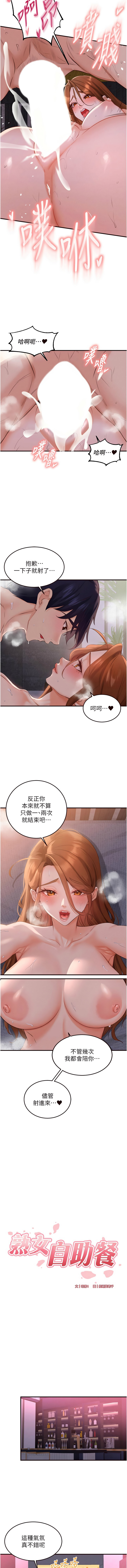 [韩国漫画] 熟女自助餐 剧情,女学生#[12P]-3