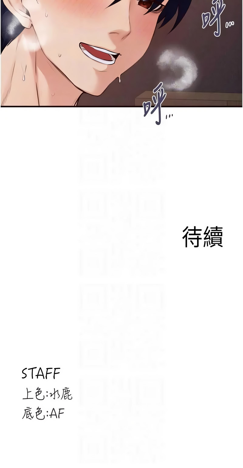 [韩国漫画] 熟女自助餐 剧情,女学生#[12P]-12