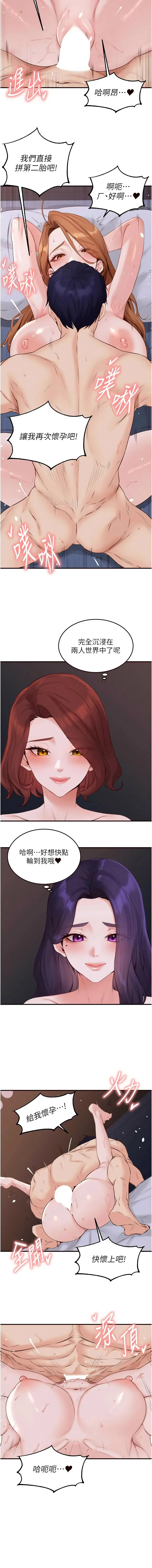 [韩国漫画] 熟女自助餐 剧情,女学生#[12P]-7