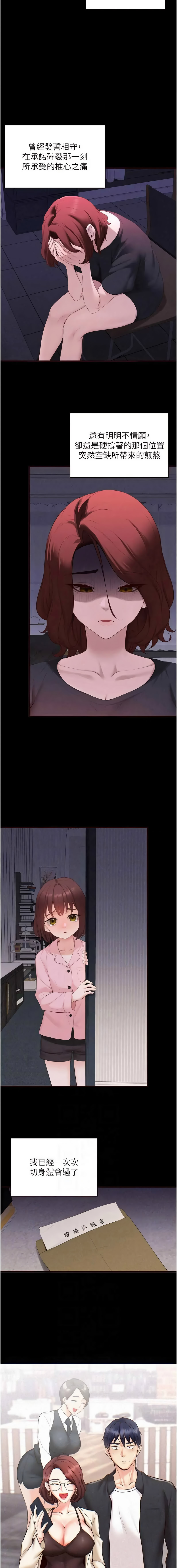 [韩国漫画] 熟女自助餐 剧情,女学生#[11P]-2