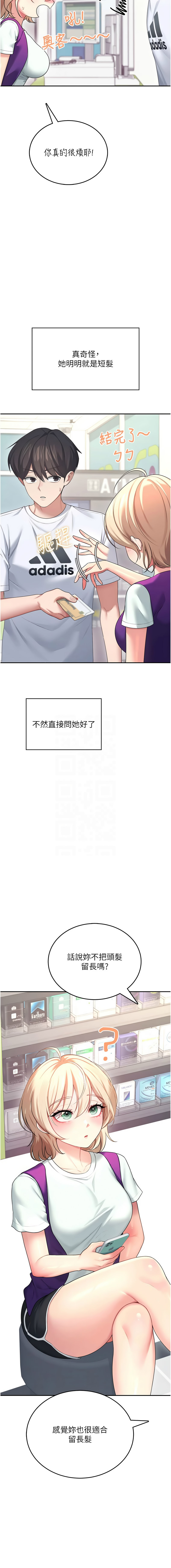 [韩国漫画] 飞机杯女神连线中 剧情,OL#[20P]-9