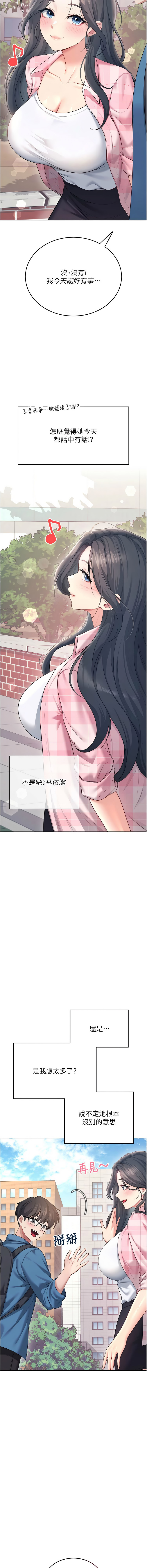 [韩国漫画] 飞机杯女神连线中 剧情,OL#[19P]-15