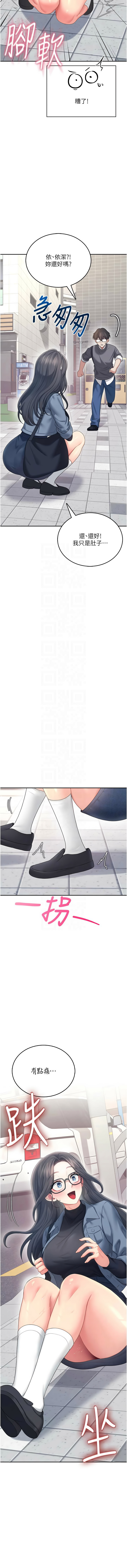 [韩国漫画] 飞机杯女神连线中 剧情,OL#[18P]-5