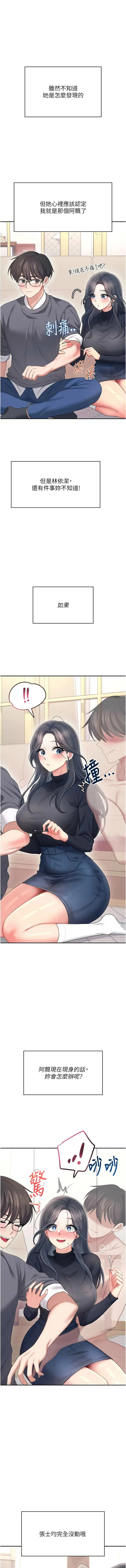 [韩国漫画] 飞机杯女神连线中 剧情,OL#[18P]-1