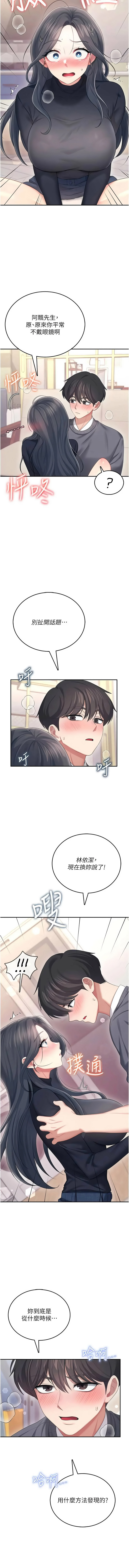 [韩国漫画] 飞机杯女神连线中 剧情,OL#[18P]-17