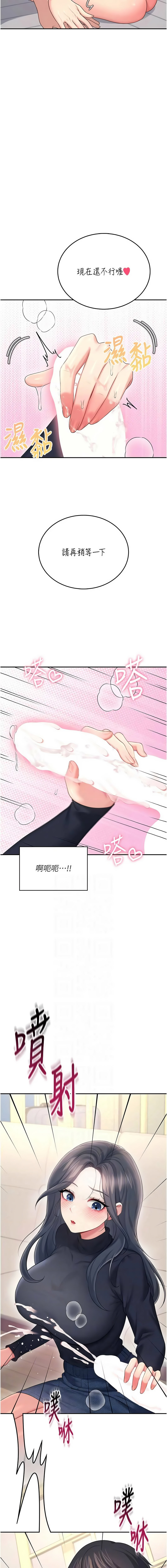 [韩国漫画] 飞机杯女神连线中 剧情,OL#[18P]-6