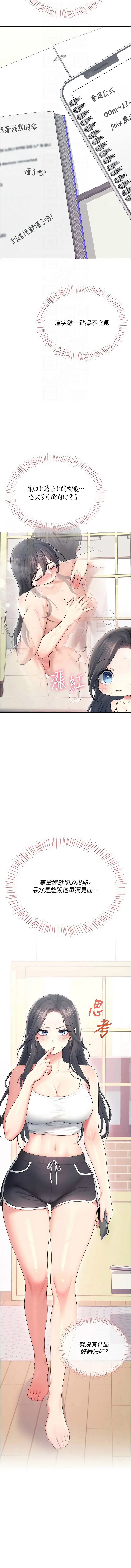[韩国漫画] 飞机杯女神连线中 剧情,OL#[19P]-12