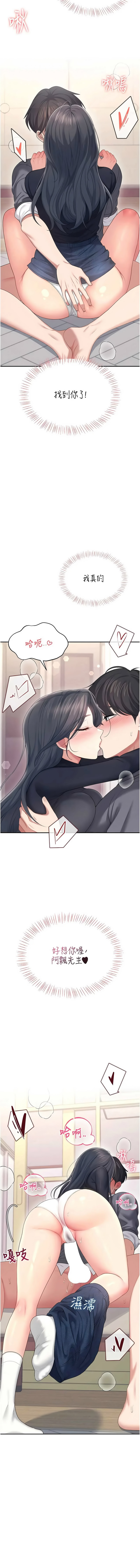 [韩国漫画] 飞机杯女神连线中 剧情,OL#[19P]-18