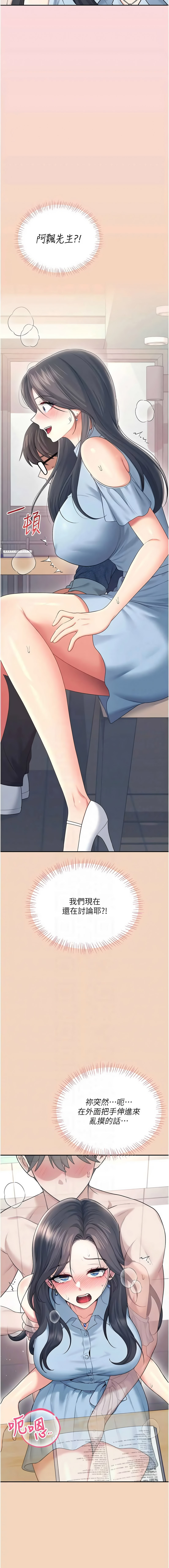 [韩国漫画] 飞机杯女神连线中 剧情,OL#[19P]-9