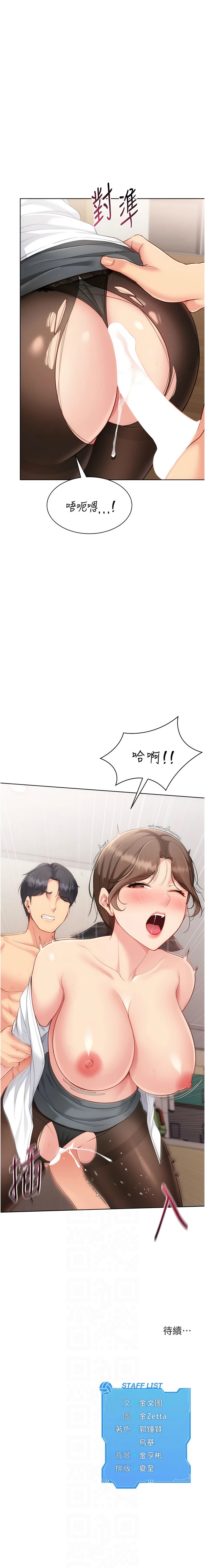 [韩国漫画] Set up!排球少女 剧情,女学生#[11P]-11