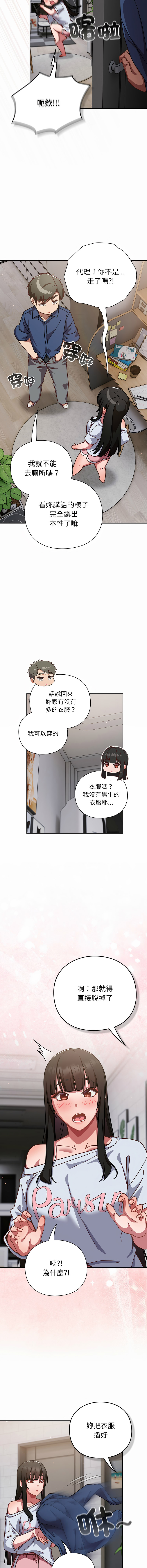 [韩国漫画] 摸鱼生存指南/上班不要太认真 剧情,OL,职场#[20P]-14