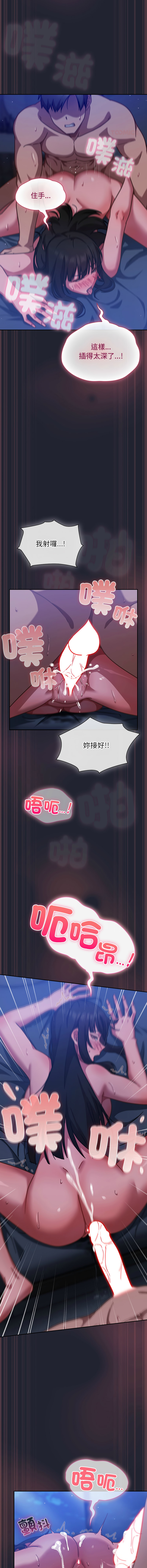 [韩国漫画] 摸鱼生存指南/上班不要太认真 剧情,OL,职场#[17P]-10