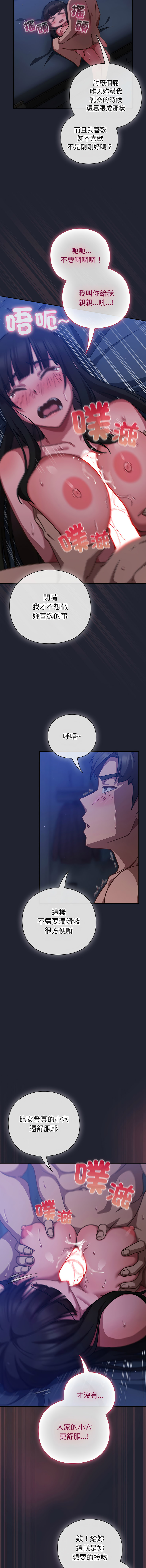 [韩国漫画] 摸鱼生存指南/上班不要太认真 剧情,OL,职场#[17P]-16