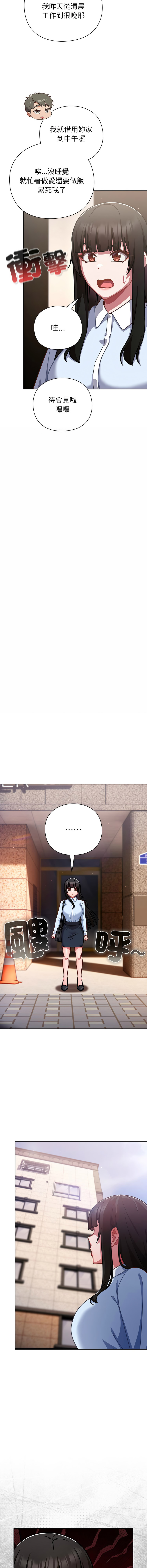 [韩国漫画] 摸鱼生存指南/上班不要太认真 剧情,OL,职场#[18P]-13