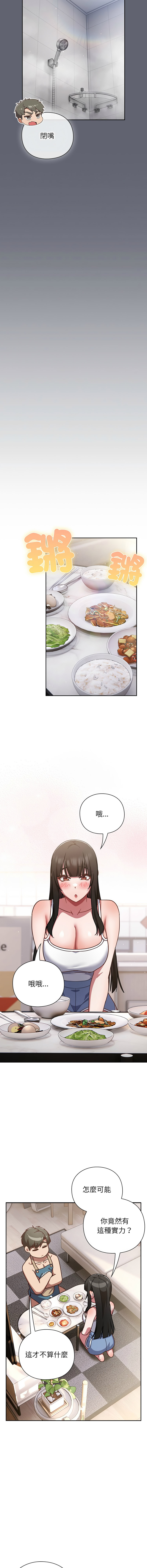 [韩国漫画] 摸鱼生存指南/上班不要太认真 剧情,OL,职场#[18P]-8