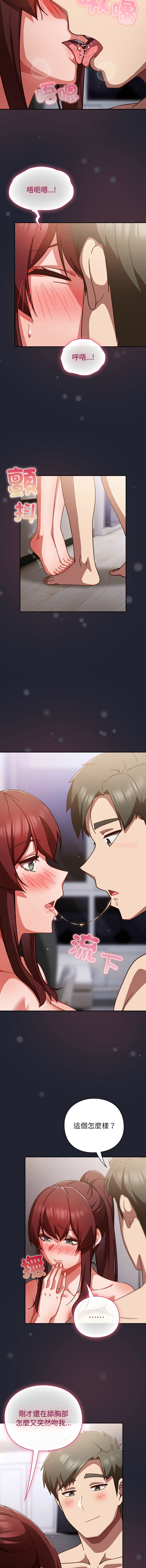 [韩国漫画] 摸鱼生存指南/上班不要太认真 剧情,OL,职场#[15P]-13