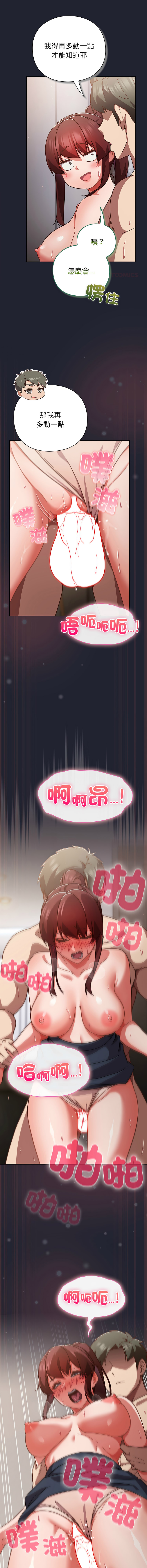 [韩国漫画] 摸鱼生存指南/上班不要太认真 剧情,OL,职场#[18P]-12