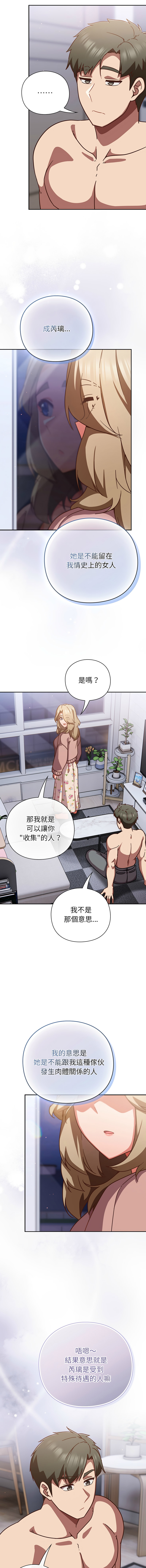 [韩国漫画] 摸鱼生存指南/上班不要太认真 剧情,OL,职场#[17P]-10