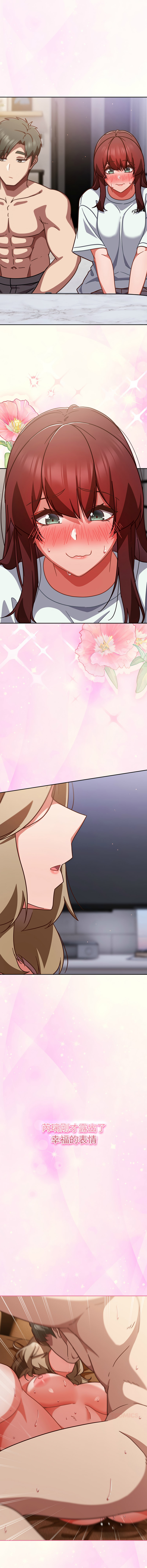 [韩国漫画] 摸鱼生存指南/上班不要太认真 剧情,OL,职场#[17P]-14