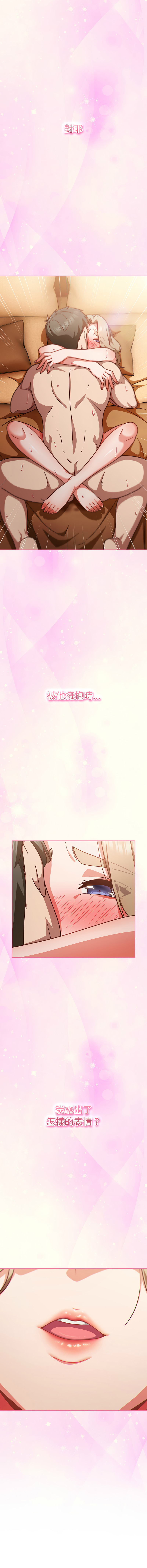 [韩国漫画] 摸鱼生存指南/上班不要太认真 剧情,OL,职场#[17P]-15