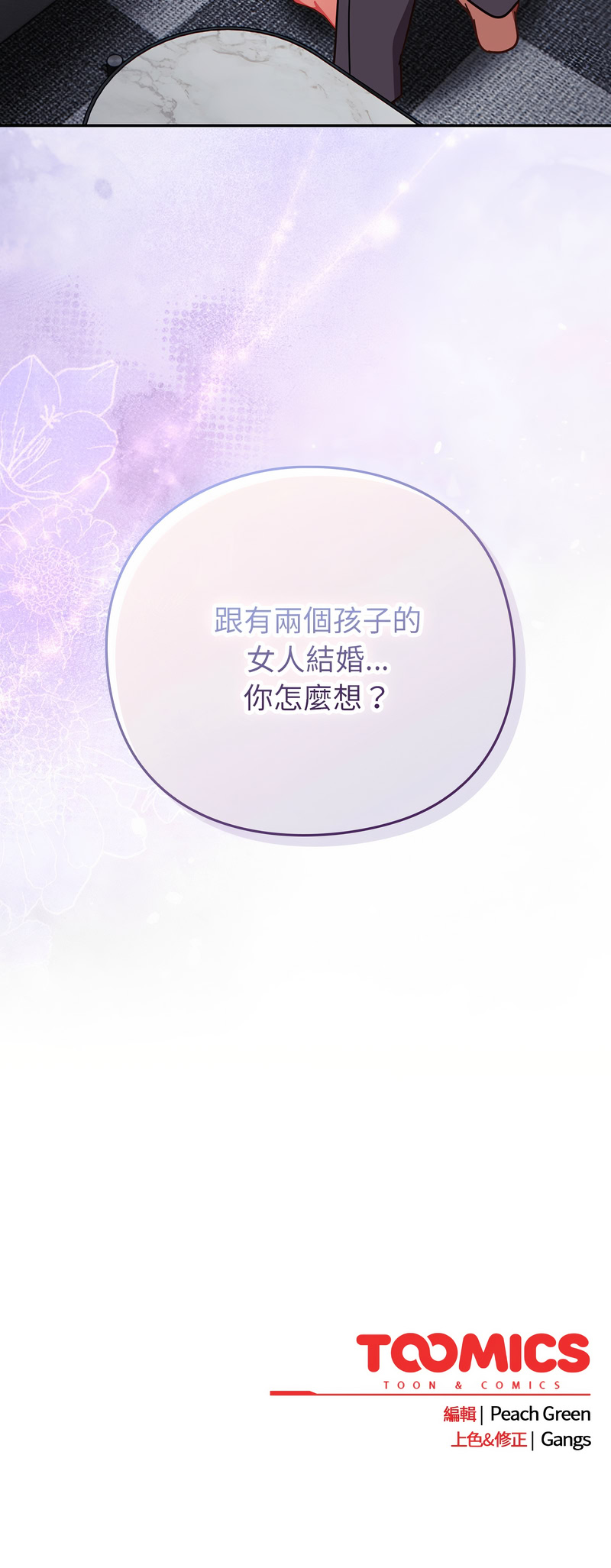 [韩国漫画] 摸鱼生存指南/上班不要太认真 剧情,OL,职场#[17P]-17