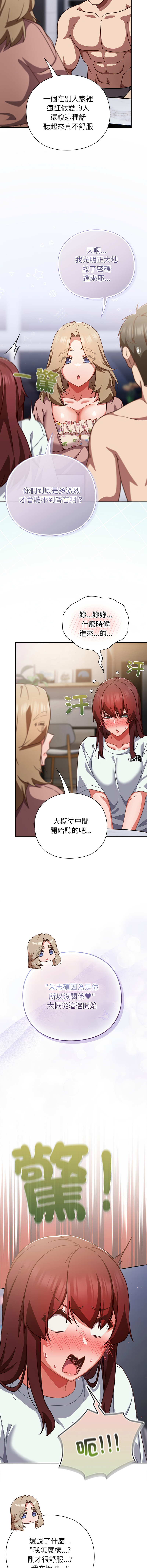 [韩国漫画] 摸鱼生存指南/上班不要太认真 剧情,OL,职场#[17P]-2