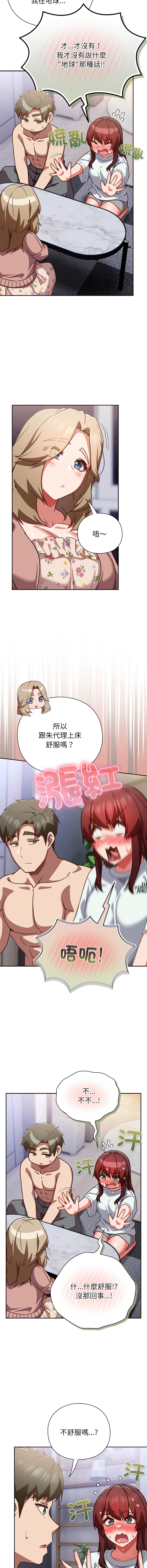 [韩国漫画] 摸鱼生存指南/上班不要太认真 剧情,OL,职场#[17P]-3