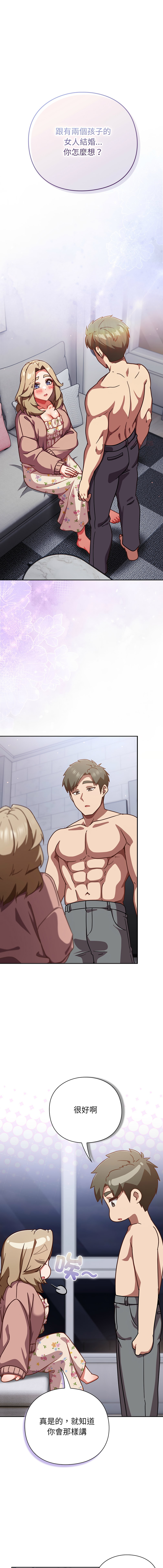 [韩国漫画] 摸鱼生存指南/上班不要太认真 剧情,OL,职场#[18P]-1