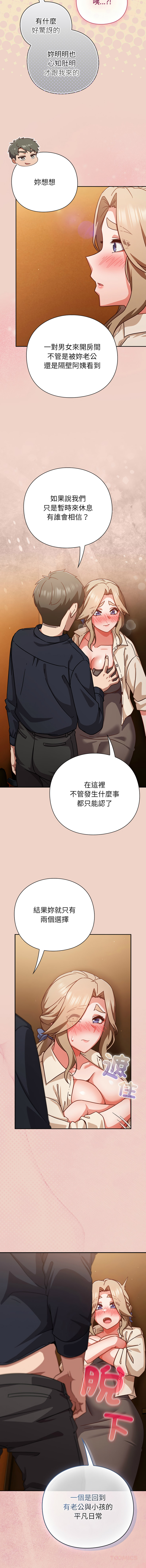 [韩国漫画] 摸鱼生存指南/上班不要太认真 剧情,OL,职场#[18P]-12