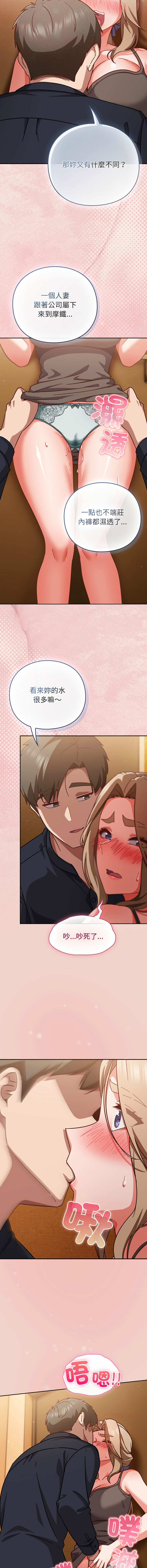 [韩国漫画] 摸鱼生存指南/上班不要太认真 剧情,OL,职场#[18P]-15