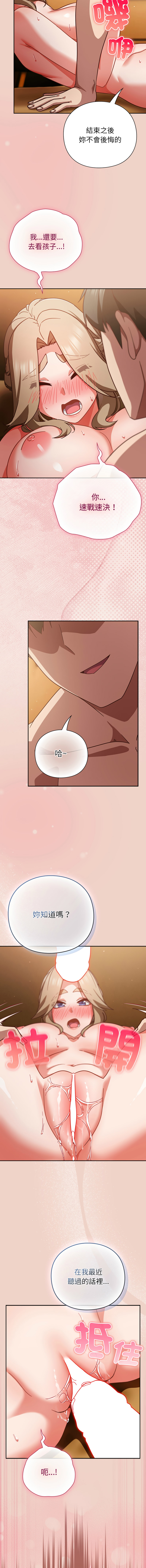 [韩国漫画] 摸鱼生存指南/上班不要太认真 剧情,OL,职场#[18P]-17