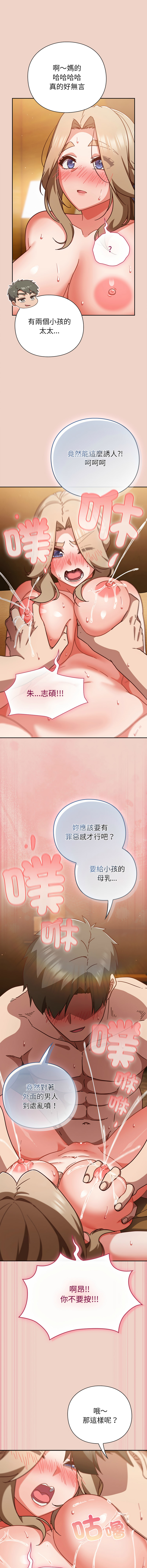 [韩国漫画] 摸鱼生存指南/上班不要太认真 剧情,OL,职场#[18P]-6