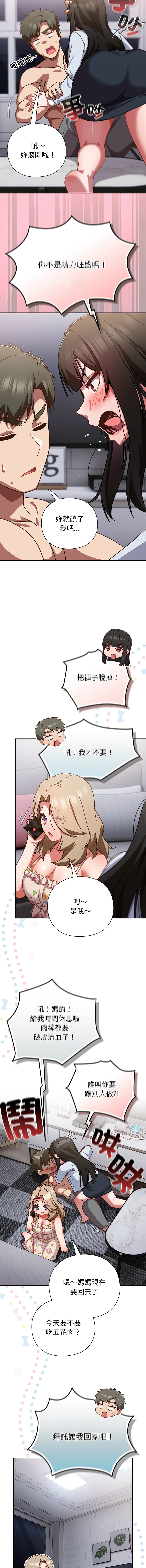 [韩国漫画] 摸鱼生存指南/上班不要太认真 剧情,OL,职场#[16P]-4