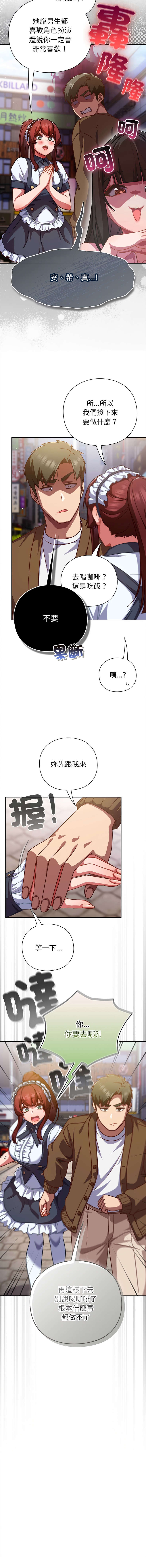 [韩国漫画] 摸鱼生存指南/上班不要太认真 剧情,OL,职场#[18P]-11