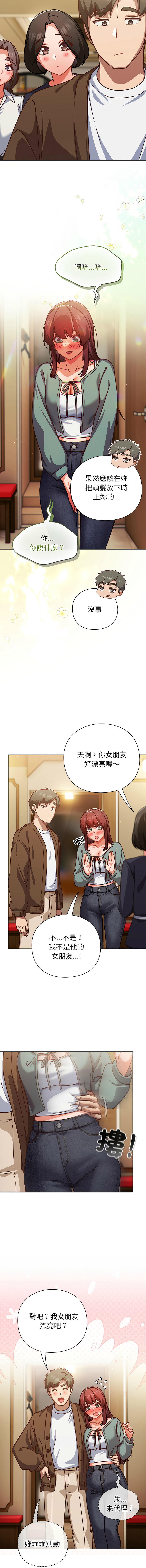 [韩国漫画] 摸鱼生存指南/上班不要太认真 剧情,OL,职场#[18P]-14
