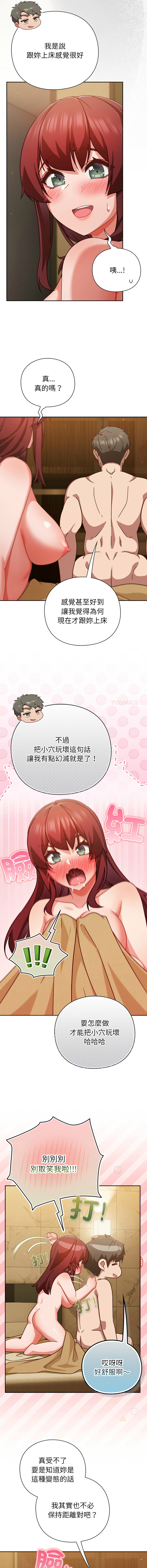 [韩国漫画] 摸鱼生存指南/上班不要太认真 剧情,OL,职场#[15P]-13