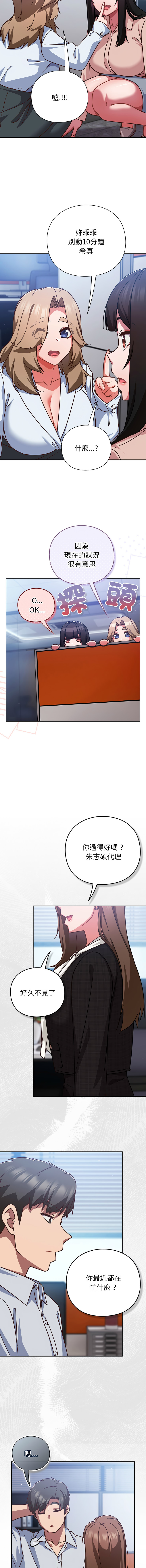 [韩国漫画] 摸鱼生存指南/上班不要太认真 剧情,OL,职场#[17P]-16