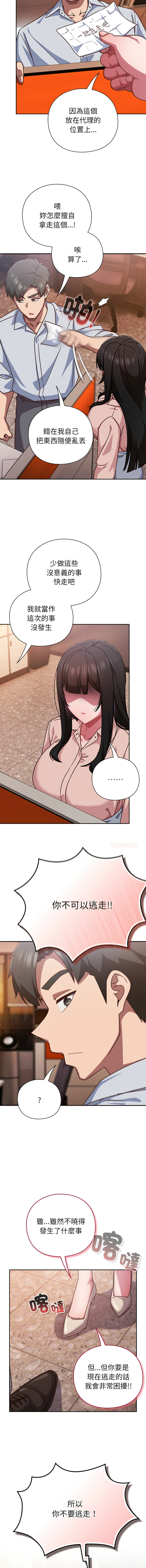 [韩国漫画] 摸鱼生存指南/上班不要太认真 剧情,OL,职场#[16P]-13