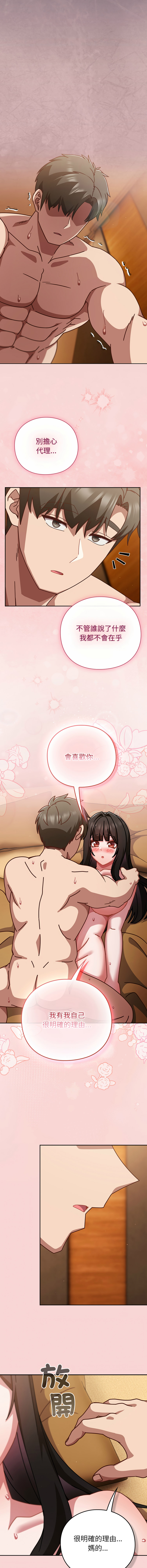 [韩国漫画] 摸鱼生存指南/上班不要太认真 剧情,OL,职场#[18P]-6