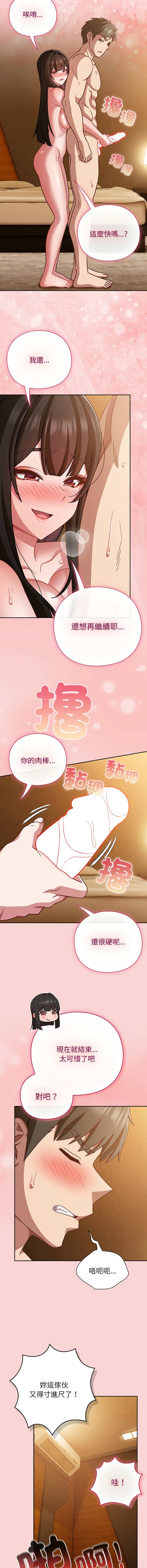 [韩国漫画] 摸鱼生存指南/上班不要太认真 剧情,OL,职场#[17P]-14