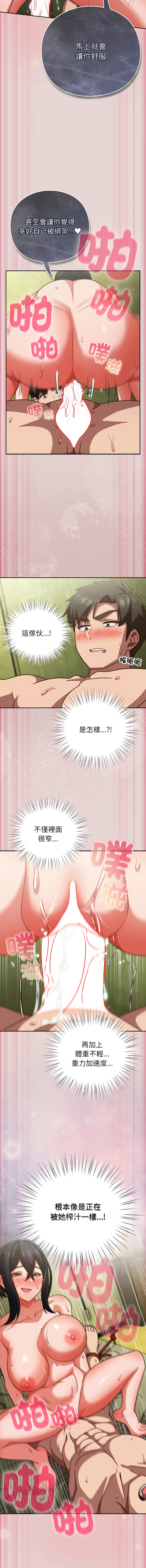 [韩国漫画] 摸鱼生存指南/上班不要太认真 剧情,OL,职场#[17P]-14