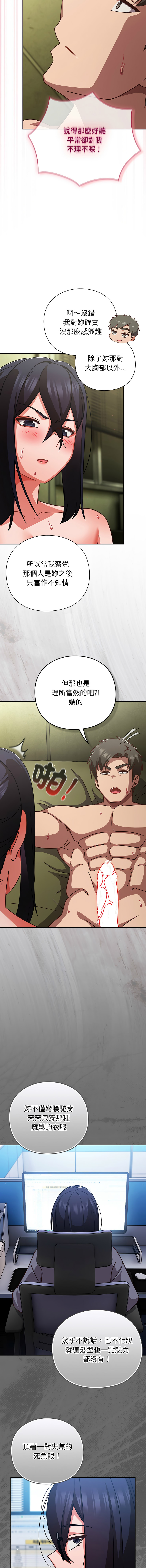 [韩国漫画] 摸鱼生存指南/上班不要太认真 剧情,OL,职场#[18P]-9