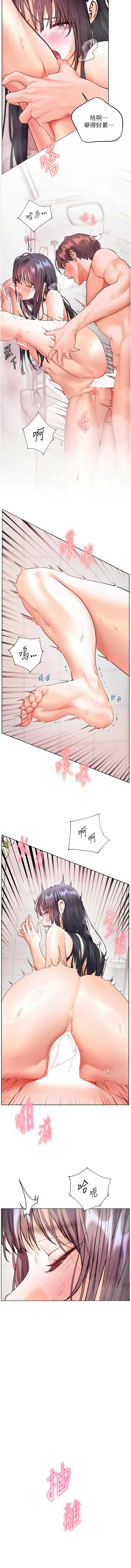 [韩国漫画] 老师的亲密指导 剧情,女教师#[14P]-7