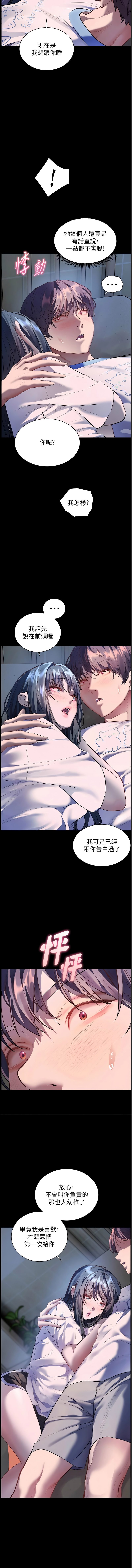 [韩国漫画] 老师的亲密指导 剧情,女教师#[17P]-7