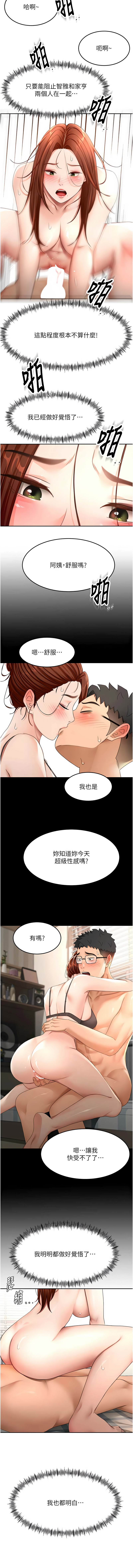 [韩国漫画] 顶加套房的春天 剧情,熟女人妻#[13P]-7