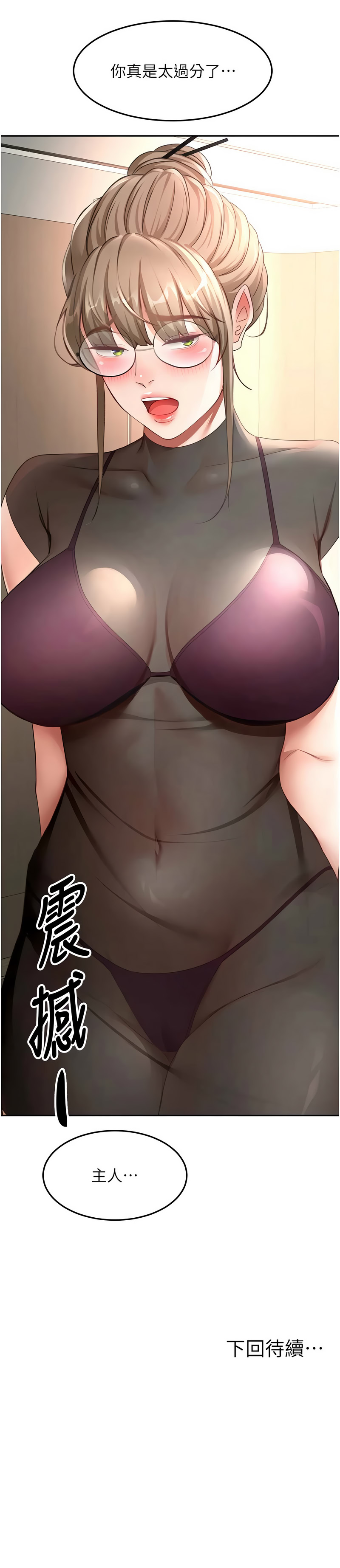 [韩国漫画] 顶加套房的春天 剧情,熟女人妻#[13P]-13