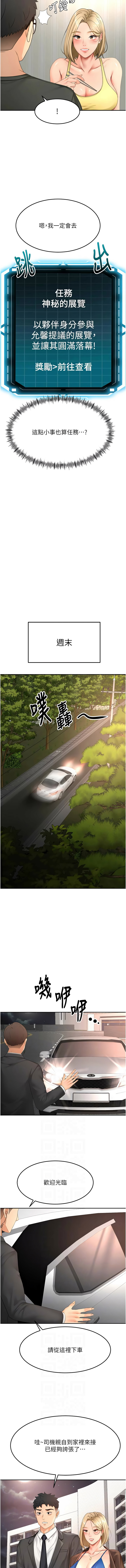 [韩国漫画] 顶加套房的春天 剧情,熟女人妻#[13P]-6