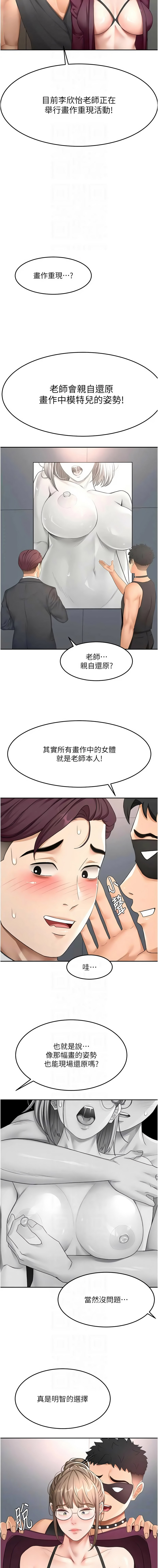 [韩国漫画] 顶加套房的春天 剧情,熟女人妻#[13P]-8