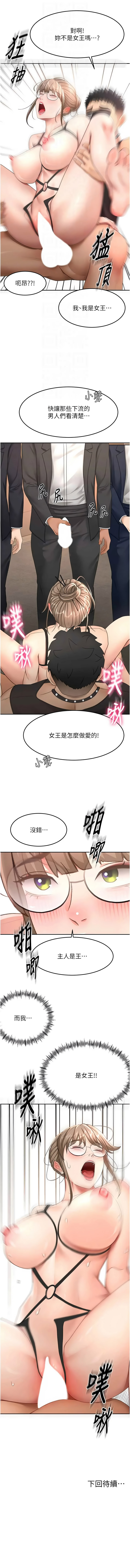 [韩国漫画] 顶加套房的春天 剧情,熟女人妻#[12P]-12